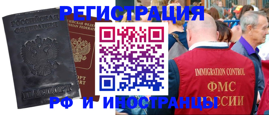 купить прописку в Дятьково